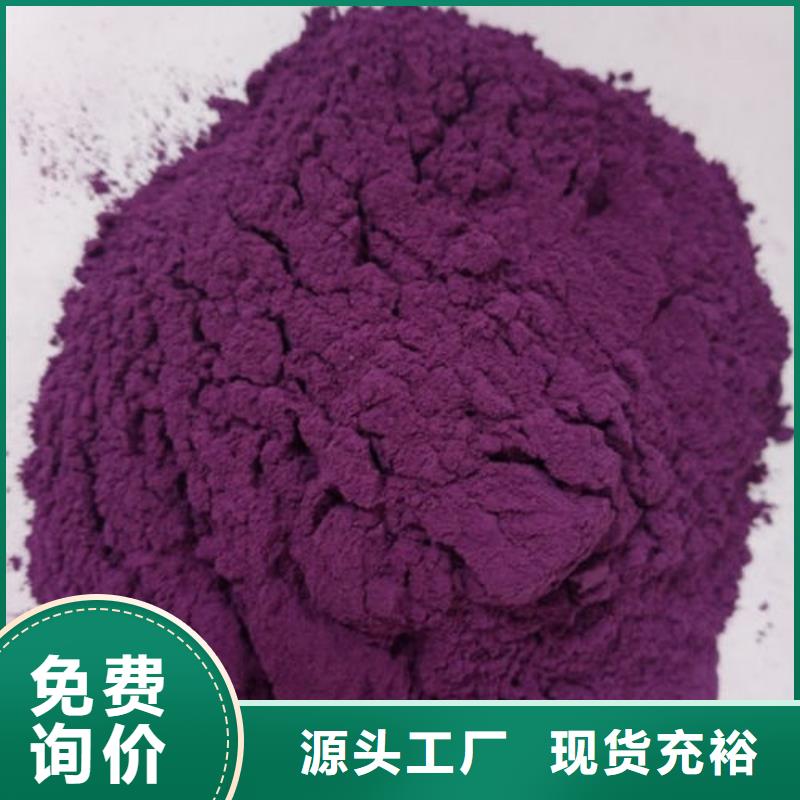 订购[乐农]紫薯生粉正规厂家