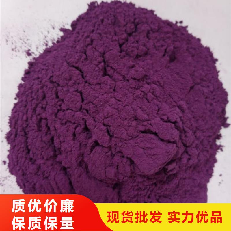 质量看得见【乐农】紫薯熟粉供应