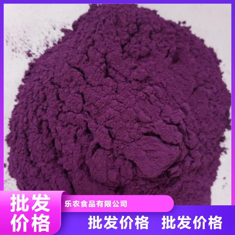 购买【乐农】紫薯雪花粉价格合理