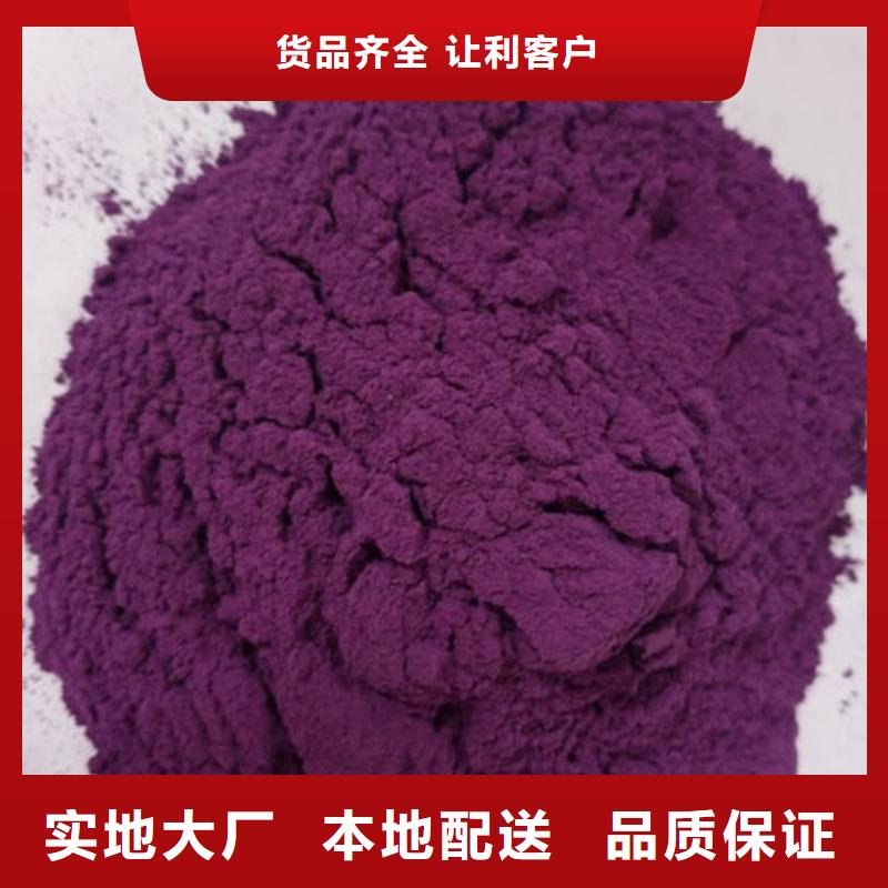 真实拍摄品质可靠[乐农]紫薯粉中心