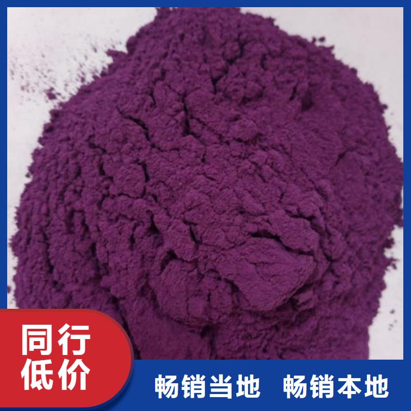 多种规格供您选择《乐农》紫甘薯粉发货及时
