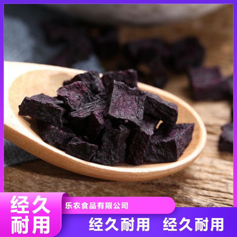 专注生产N年[乐农]紫薯粒直销价格