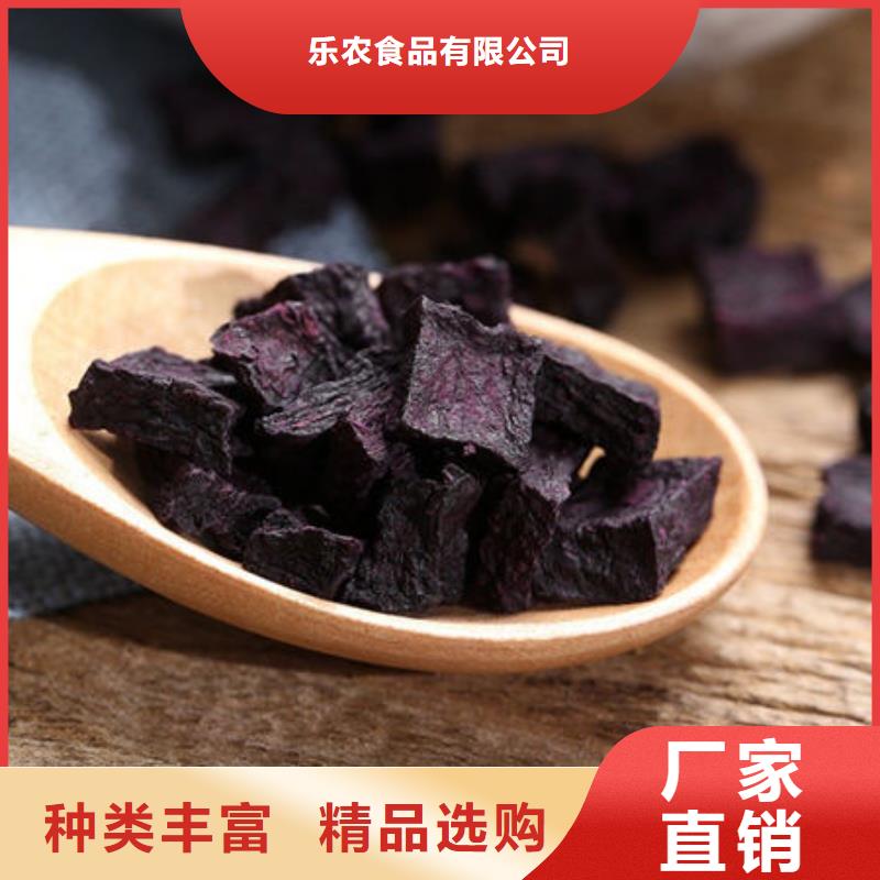 定制【乐农】
紫薯熟丁质量可靠