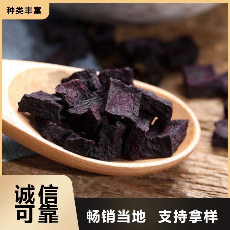 用途广泛【乐农】
紫薯熟丁品质保障