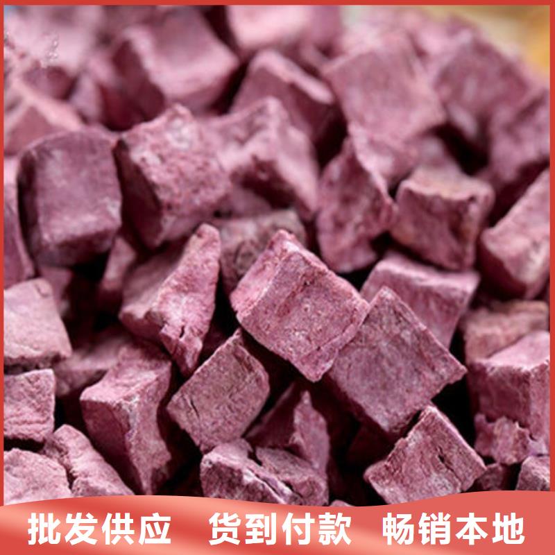 同城(乐农)紫薯粒质量可靠