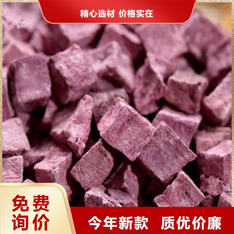 现货供应【乐农】
紫红薯丁实力厂家
