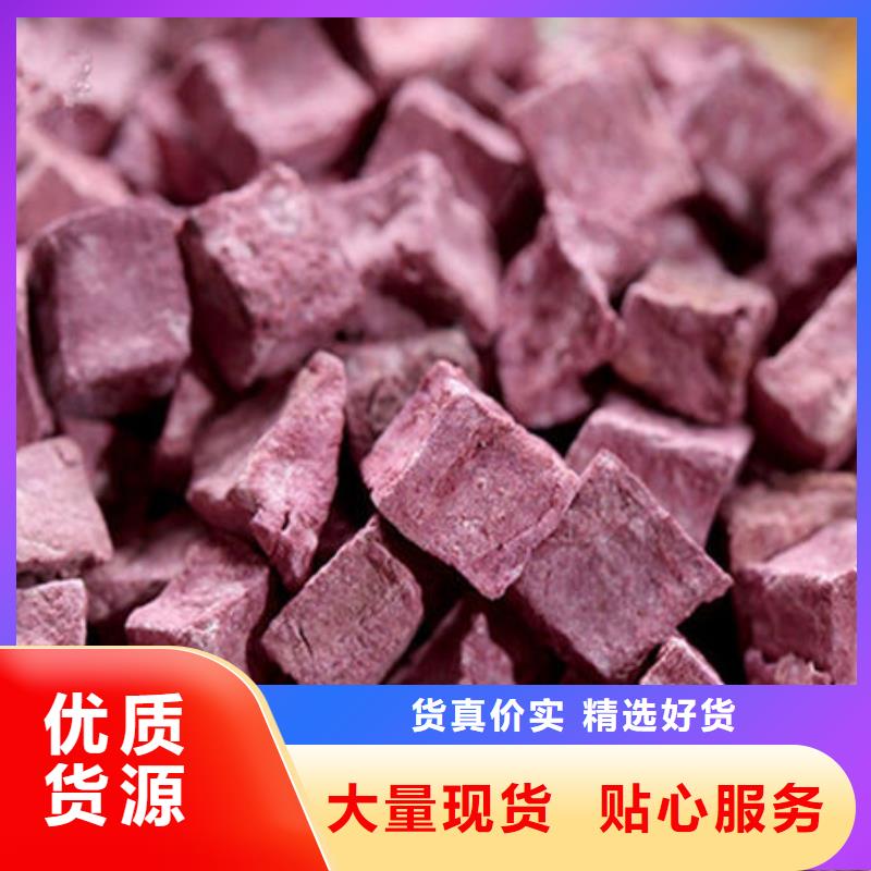 直销[乐农]
紫薯熟丁品质保障