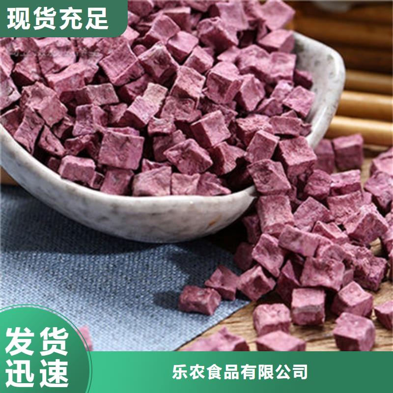 用途广泛【乐农】
紫薯熟丁品质保障