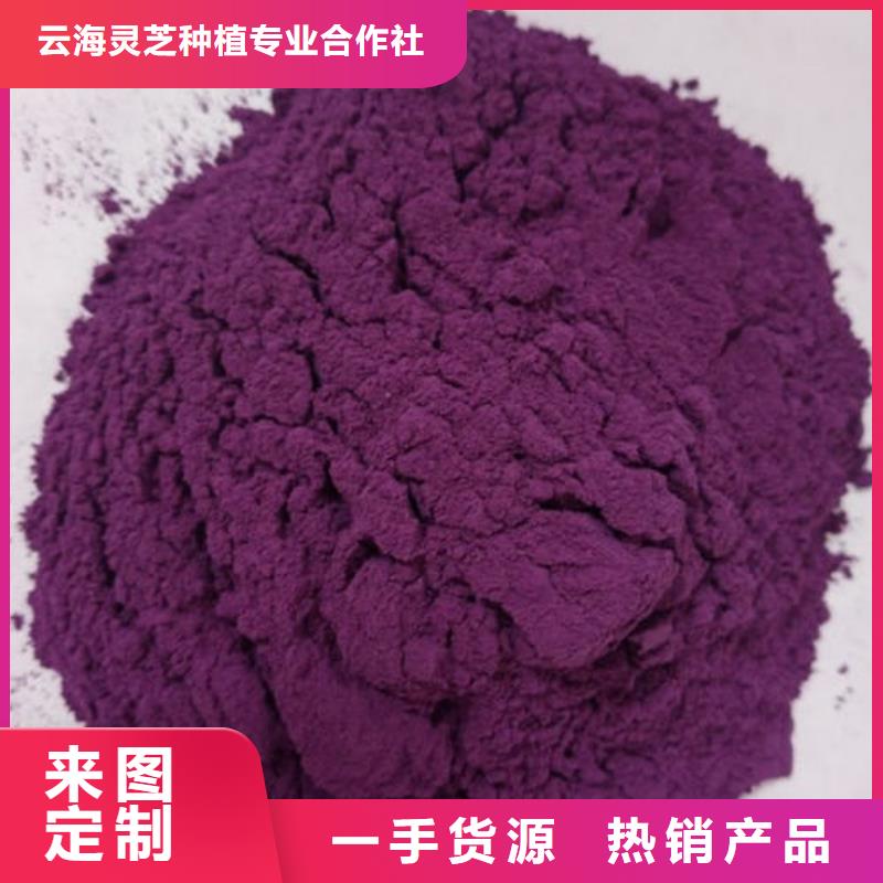 供应商(云海)【紫薯粉】_灵芝盆景厂家