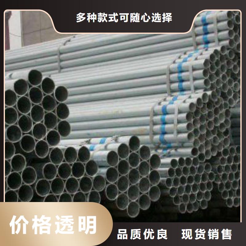 质量上乘<鑫邦源>值得信赖的镀锌钢管DN15-DN200现货供应销售厂家