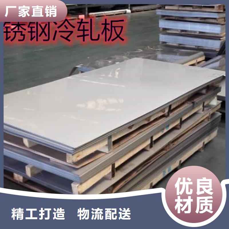 品质商家(太钢旭昇)310S耐高温不锈钢板价格优惠-批发零售