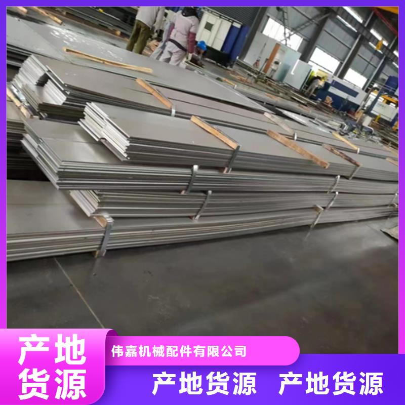 厂家直销供货稳定(伟嘉)生产321不锈钢复合板的基地