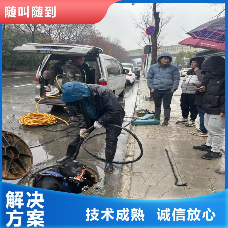 水下堵漏公司厂家咨询