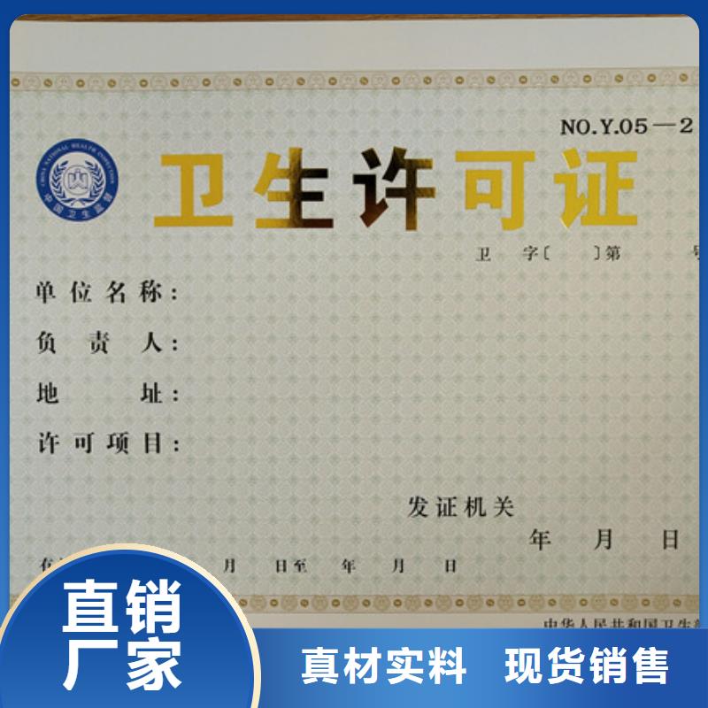 营业执照定做社会团体法人登记定制