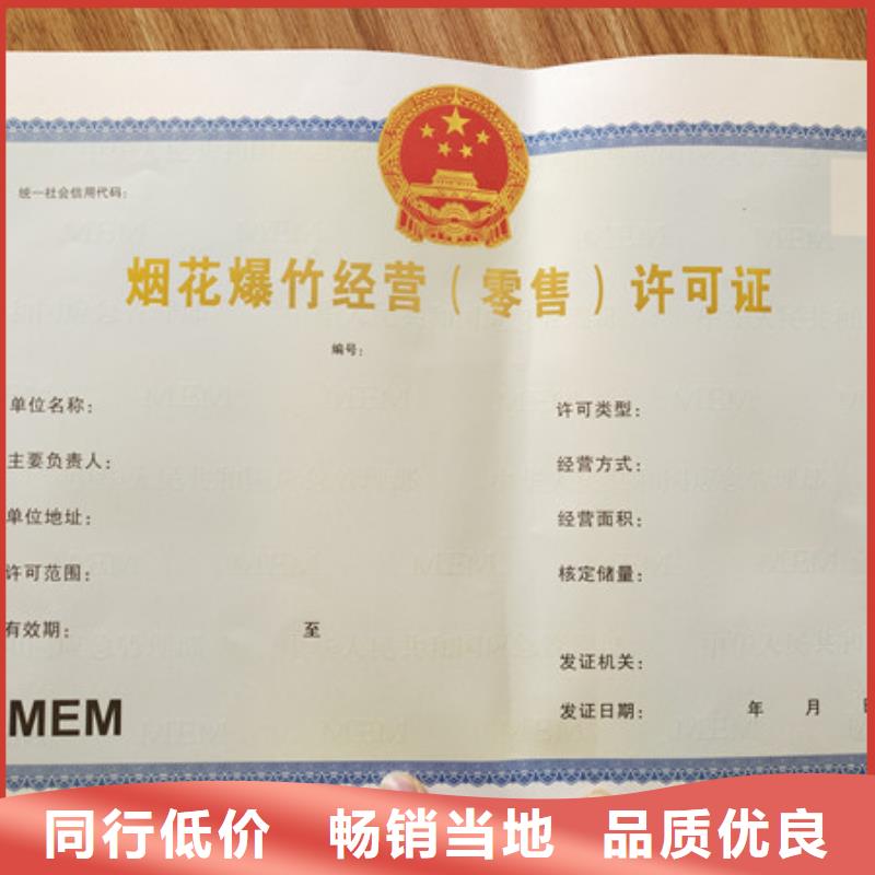 新版营业执照印刷_特困人员救助供养证印刷定制