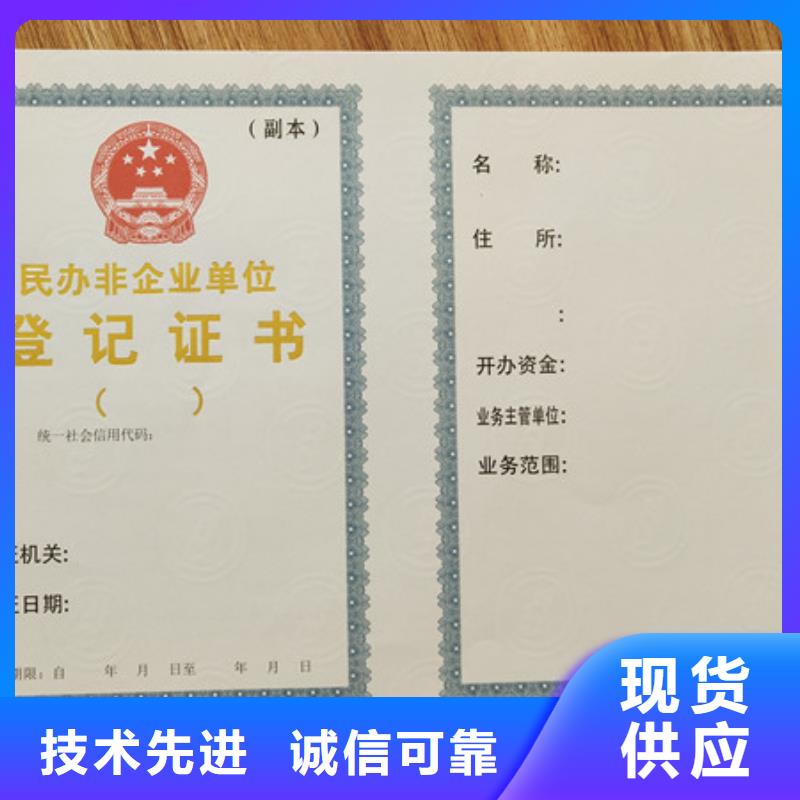 咨询(鑫瑞格)新版营业执照印刷厂家执业许可证生产