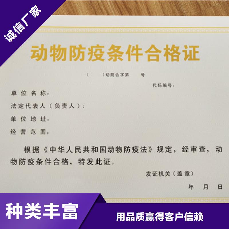 厂家型号齐全(鑫瑞格)新版营业执照定制印刷农药经营许可证 