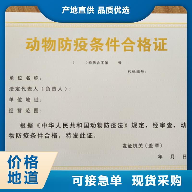 附近【鑫瑞格】新版营业执照印刷_公共场所卫生许可证印刷定制