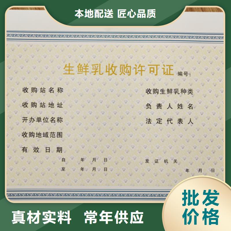 厂家型号齐全(鑫瑞格)新版营业执照定制印刷农药经营许可证 