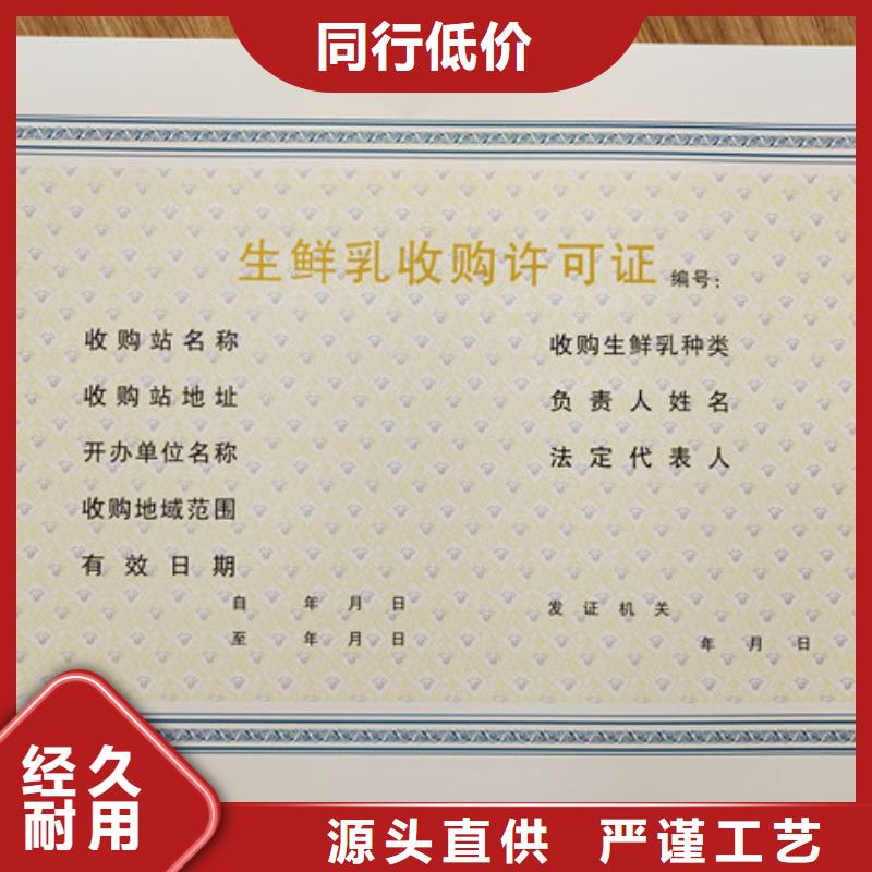 附近【鑫瑞格】新版营业执照印刷_公共场所卫生许可证印刷定制