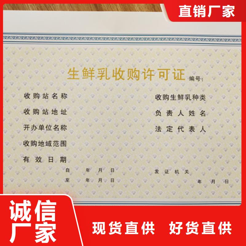 购买【鑫瑞格】新版营业执照印刷厂家卫生许可证生产 