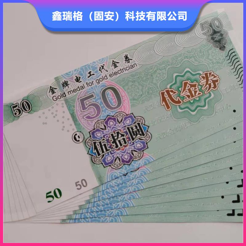 水票合格印刷厂家用心做好每一件产品