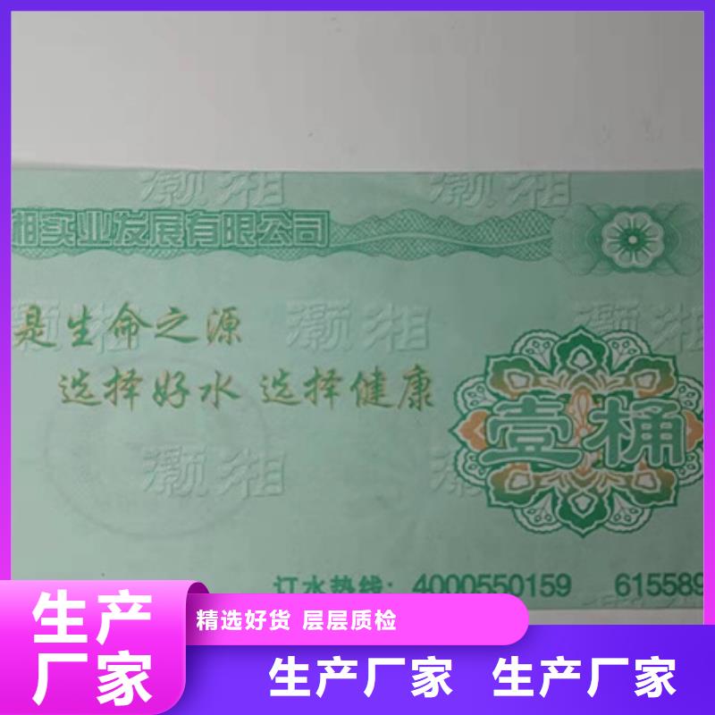 水票防伪代金券印刷厂技术先进