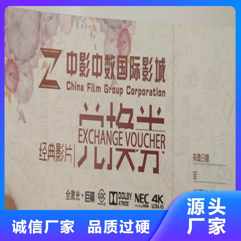 礼品提货劵印刷厂家粽子提货券印刷厂家鑫瑞格