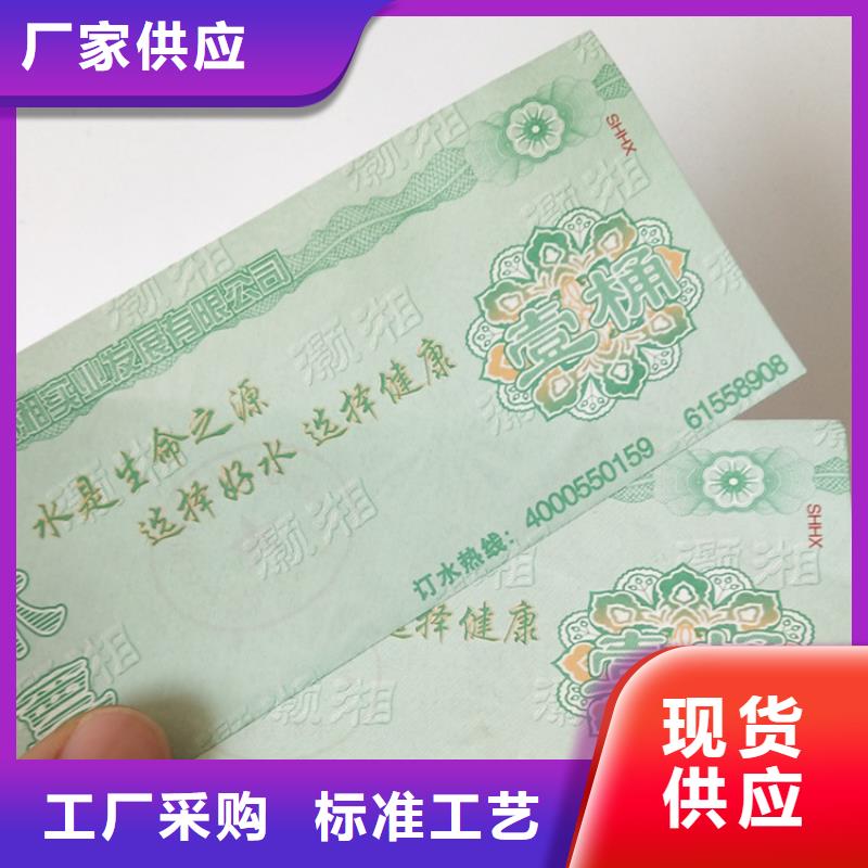 水票合格印刷厂家用心做好每一件产品