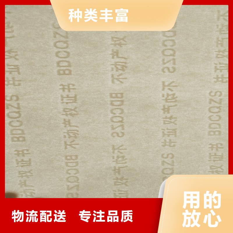 复印无效警示纸定做_XRG