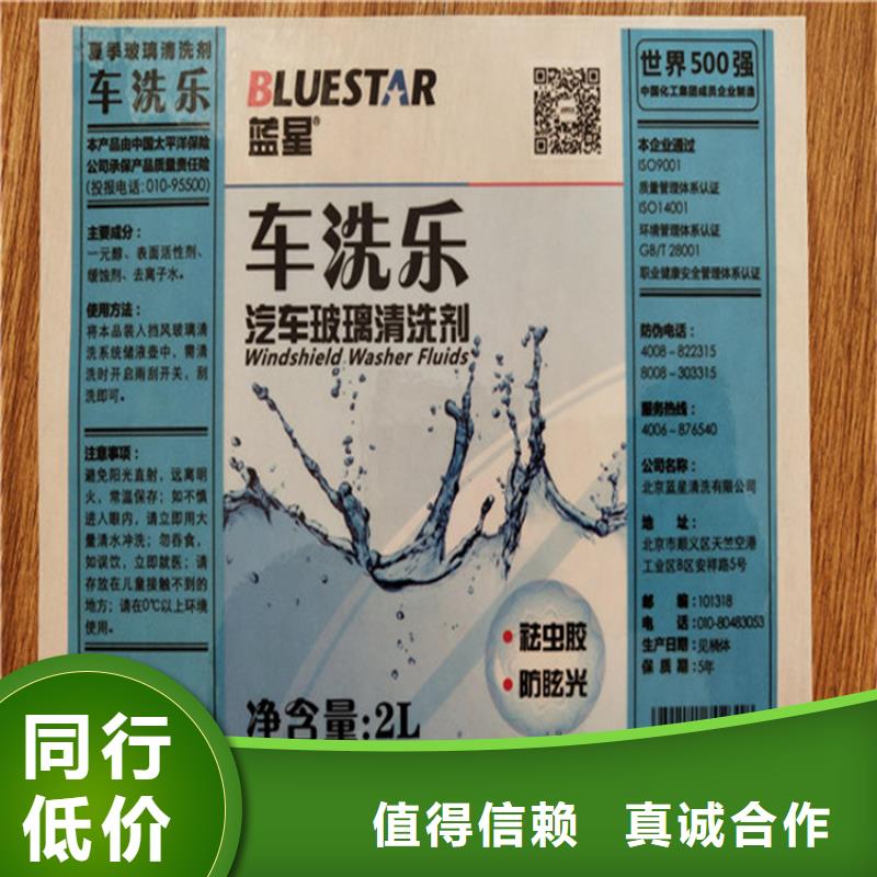 二维码白酒封口贴标签印刷镭射防伪标签印刷厂家激光防伪标签印刷厂家