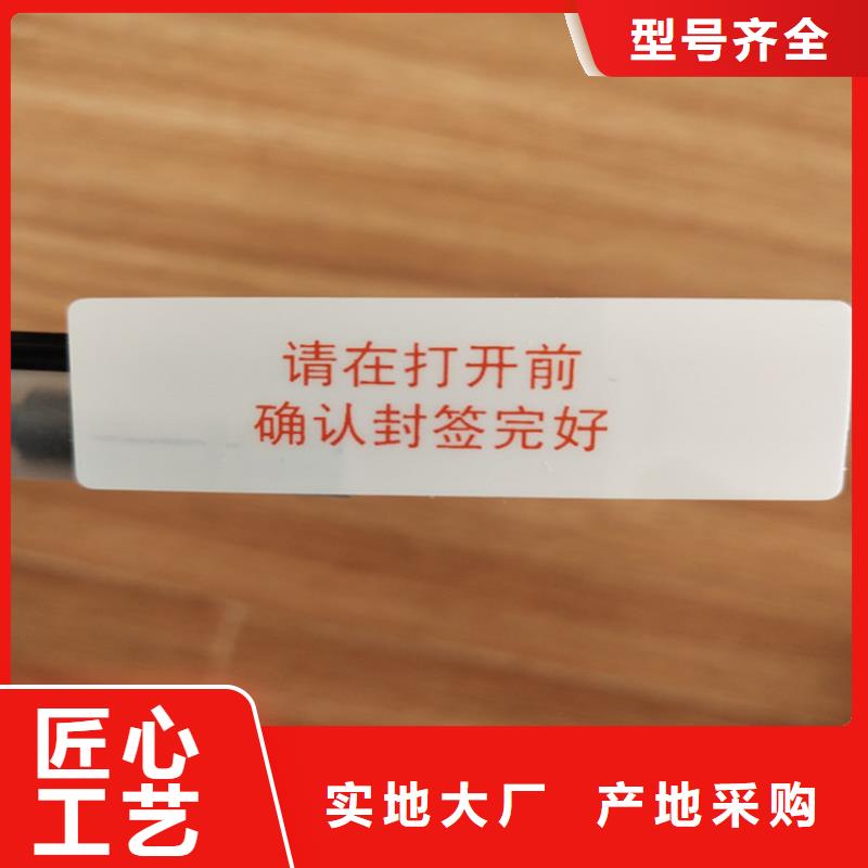 染色不干胶防伪标签印刷工厂鑫瑞格