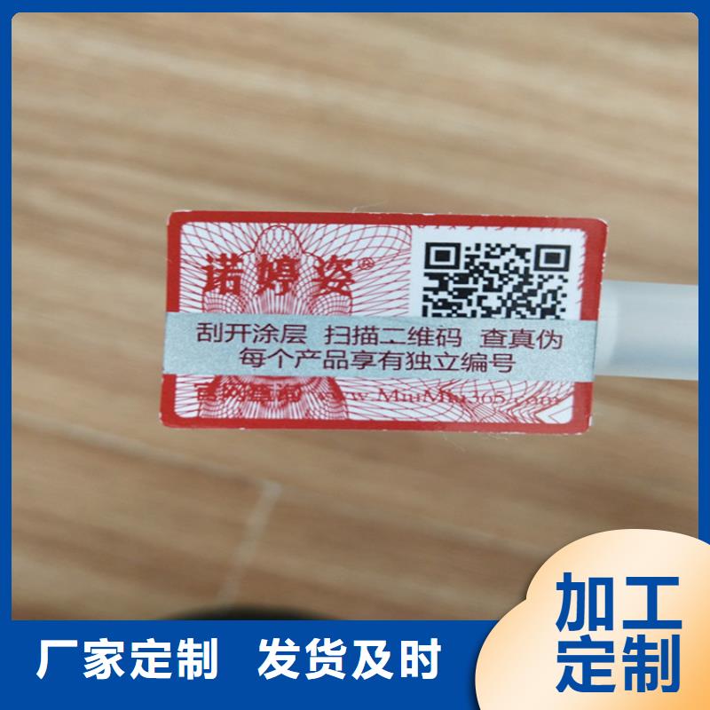 烫银防伪封口签定做_	烫银防伪封口标贴定做_	烫银封口贴定做_	烫银封口标签定做_量大价优