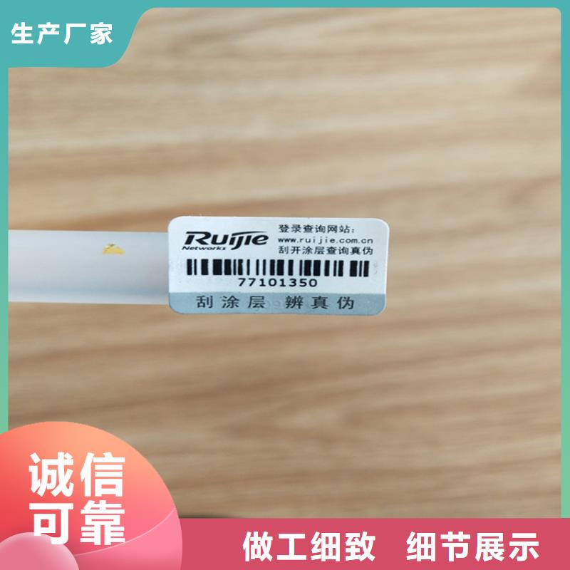 标签防伪培训品质信得过