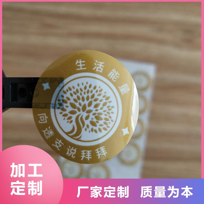 二维码防伪标签标签印刷厂XRG