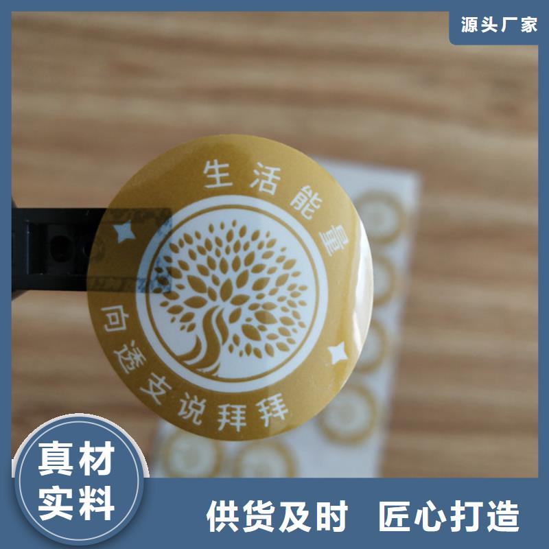 黔西南附近医药封口标签易碎不干胶定制_