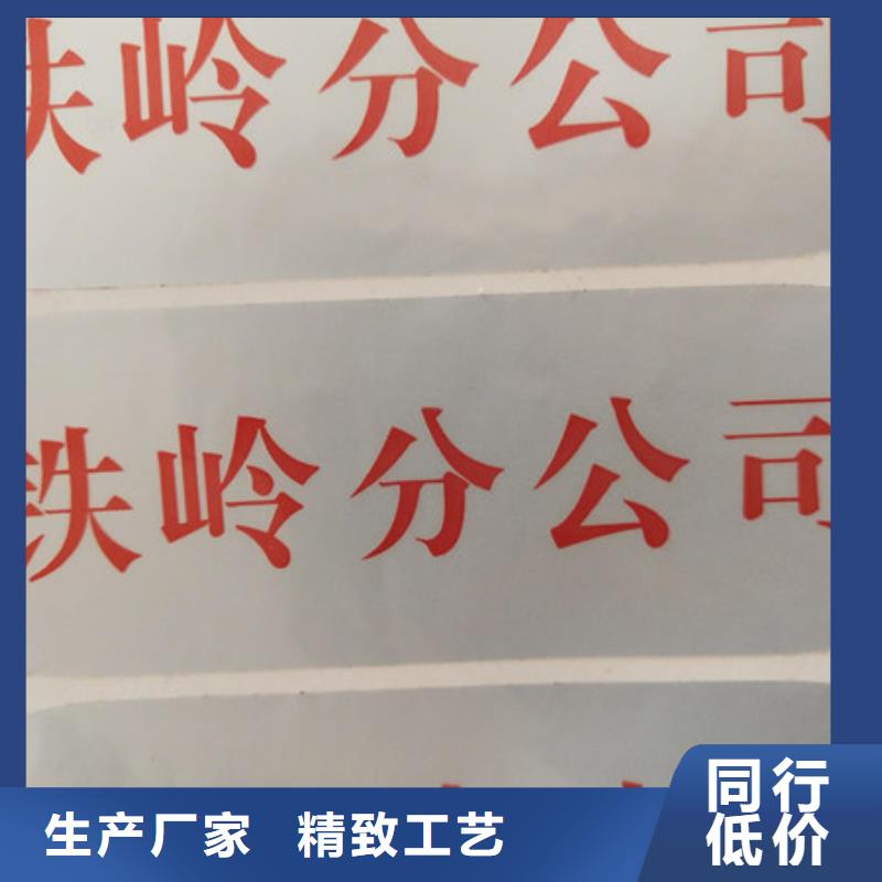 防窜货防伪标签制作XRG