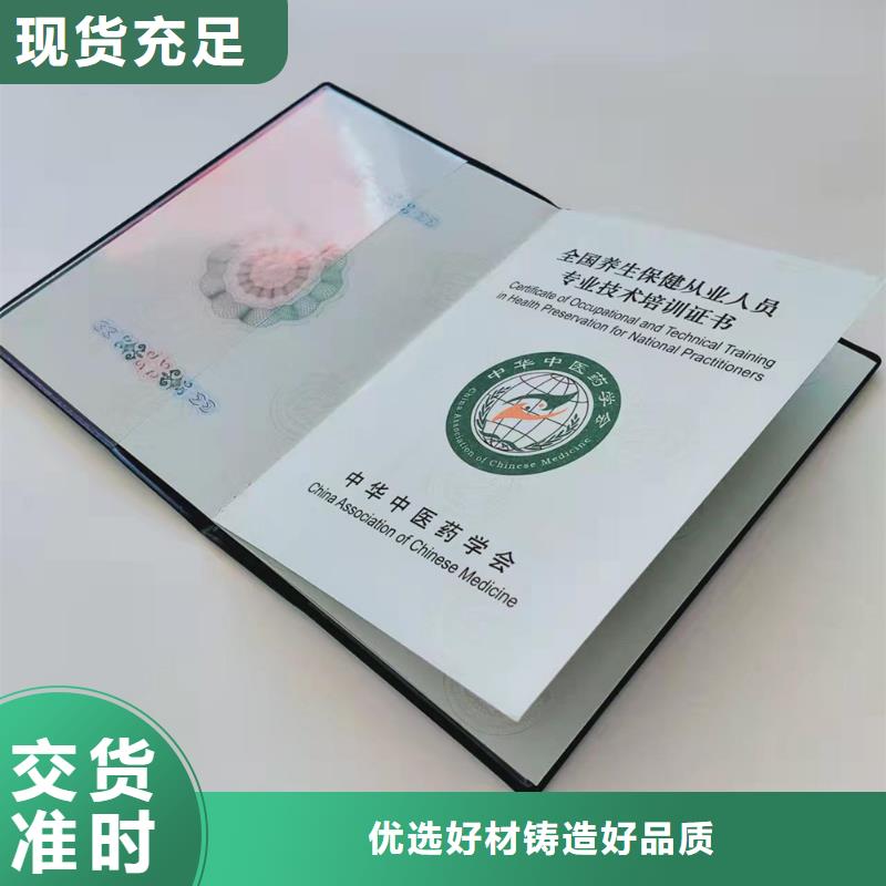 职业技能鉴定印刷防伪期权印刷厂