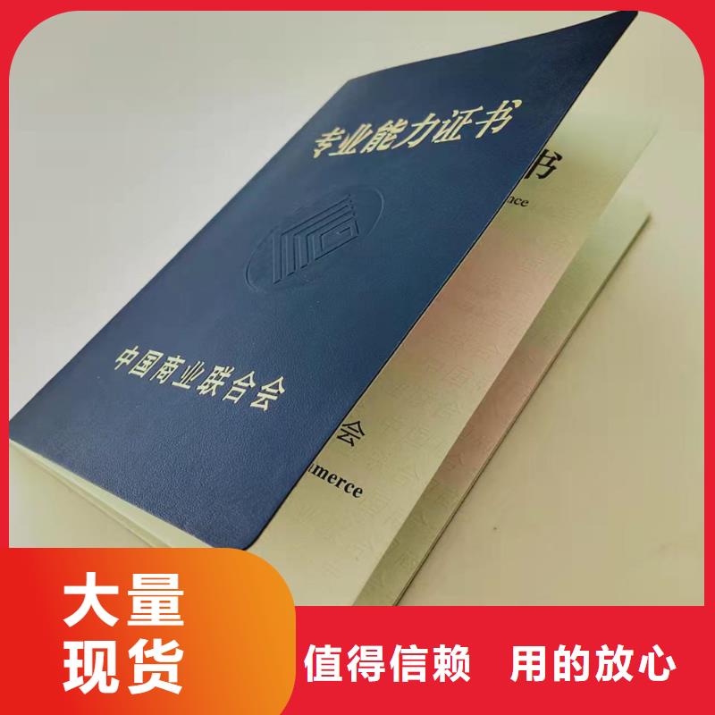 防伪登记订做_	防伪等级定做_	内芯订做_	职业能力测评订做_量大价优欢迎咨询