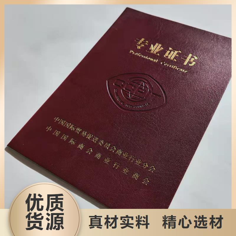 职业技能鉴定印刷_防伪股票印刷定制家