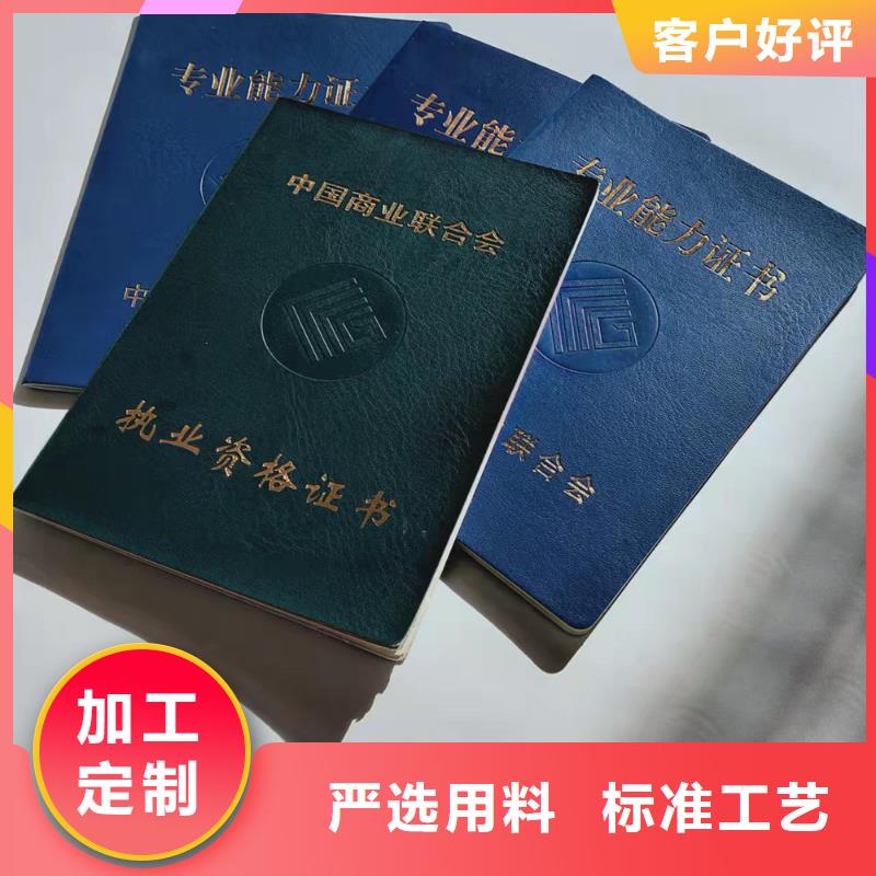 职业培训加工_防伪结业订做_二维码防伪厂_