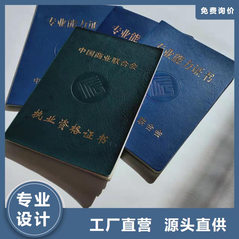 岗位能力培训合格定制_作业人员证厂_资格订做_