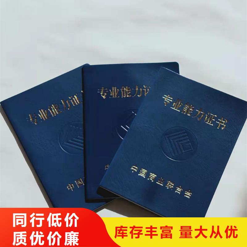 职业培训印刷厂_防伪结业印刷厂家_二维码防伪生产_