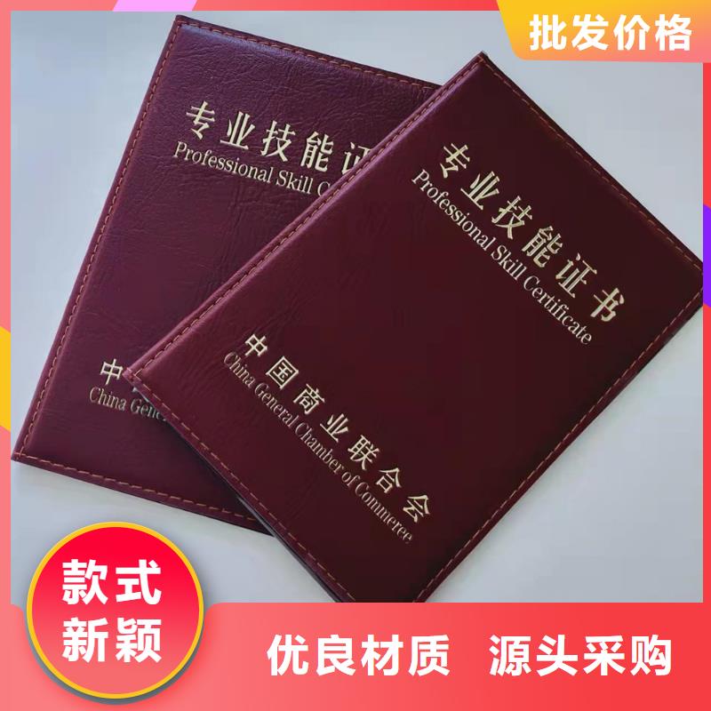 录学通知书订做_职称印刷厂家