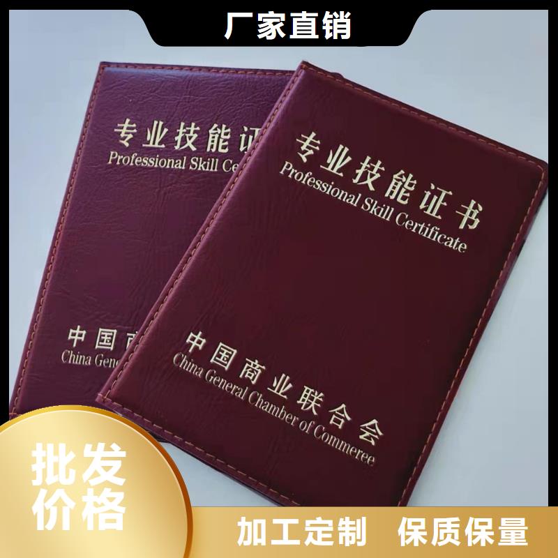 防伪执业技能培训合格印刷厂防伪教育培训印刷厂家