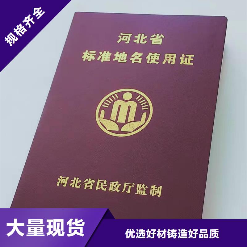 职业技能鉴定印刷_防伪股票印刷定制家