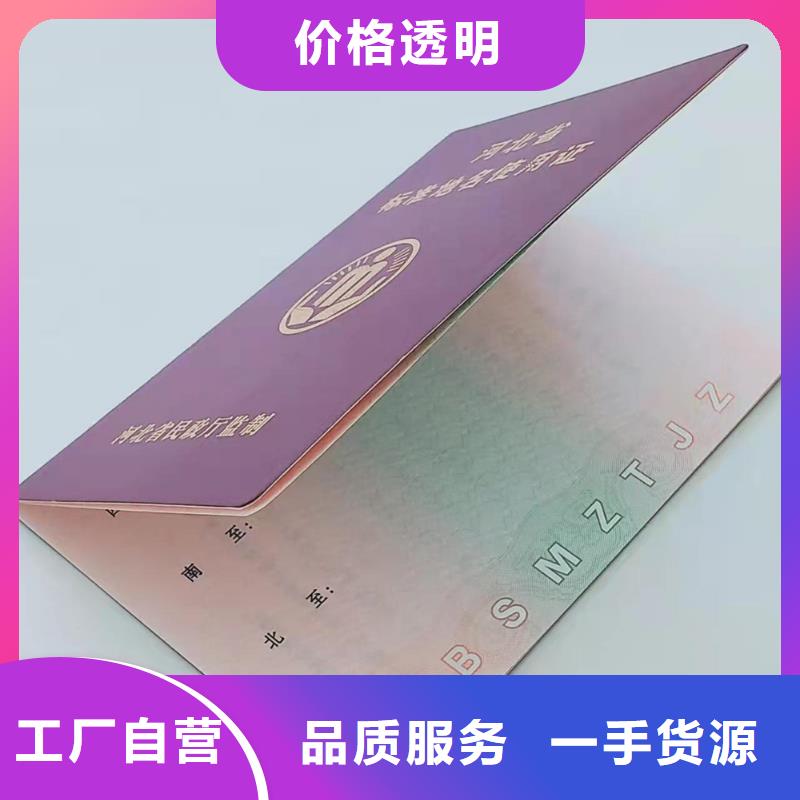 结业定做_行业技能印刷厂家