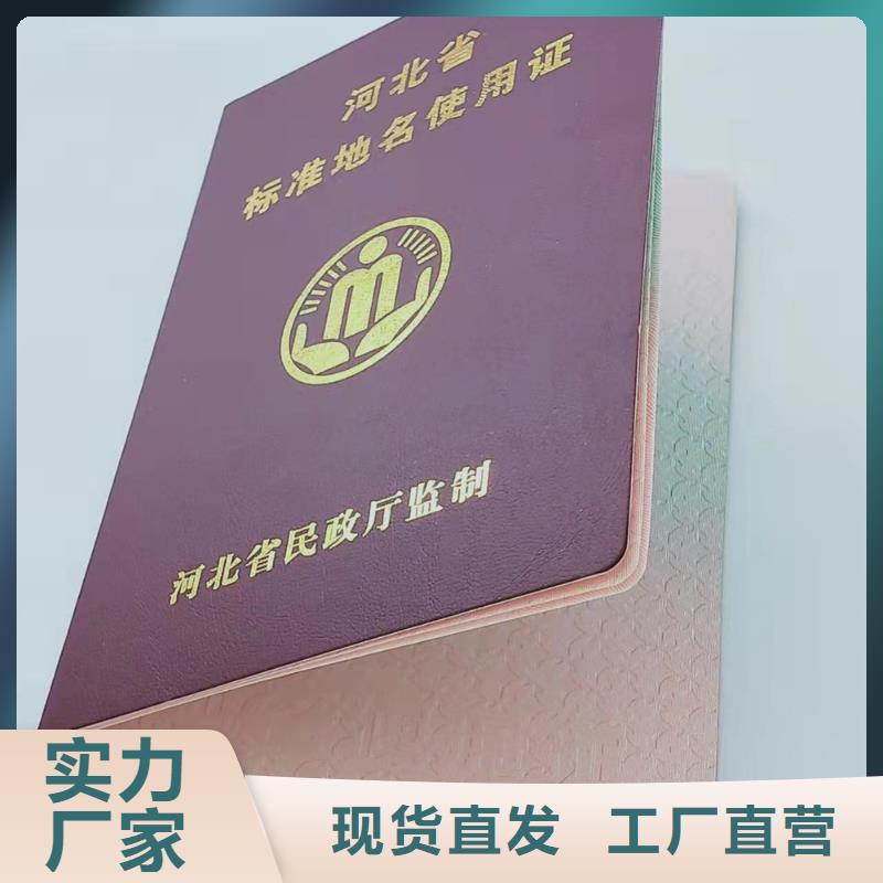 执业培训印刷厂家_专用收藏票XRG