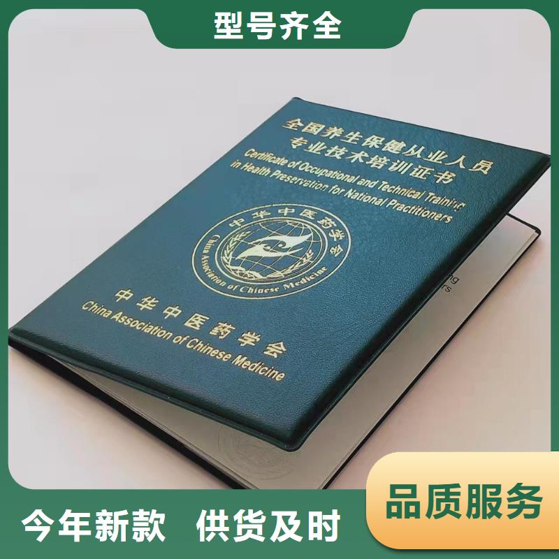 防伪执业技能培训合格印刷厂防伪教育培训印刷厂家