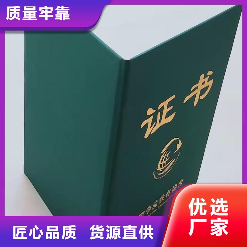 录学通知书订做_职称印刷厂家